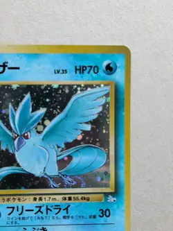 Articuno #144 -1997 -Japanese Pokemon card- Fossil- Near Mint-holo -Articuno- - Image 4