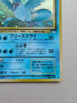 Articuno #144 -1997 -Japanese Pokemon card- Fossil- Near Mint-holo -Articuno- - Image 5