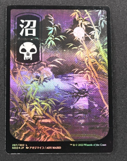 Swamp 297 JP Full Art Foil Kamigawa Neon Dynasty Card Neo Near Mint - Image 1