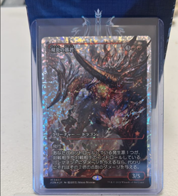 Twinflame Tyrant - Showcase Edition - Fracture Foil - JP - Image 1