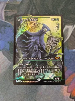 Overlord of the Hauntwoods - Foil Japanese Showcase | Duskmourn | NM | MTG - Image 1