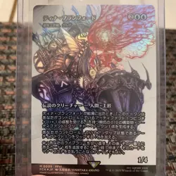 Terra Branford/Urza, Lord High Artificer FOIL MTG Final Fantasy M 0005 Japanese - Image 1