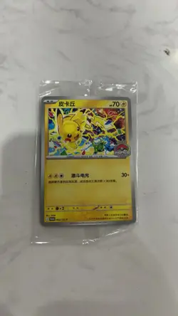 2025 Pokemon Chinese TCG-S Pikachu PROMO #002/SV-P Championships Celebration YOU - Image 1