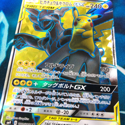 Pikachu & Zekrom GX - 100/095 - Full Art Rare SM9 Japanese - Pokemon Card - NM - Image 2