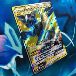 Pikachu & Zekrom GX - 100/095 - Full Art Rare SM9 Japanese - Pokemon Card - NM - Image 3