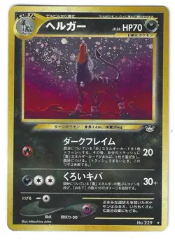 Pokemon Neo Revelation Houndoom Japanese No.229 HoloRare LP - Image 1
