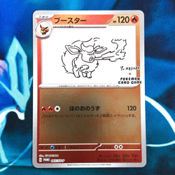 Flareon - 065/SV-P - Yu Nagaba Holo Promo Rare Japanese - Pokemon Card - LP - Image 1