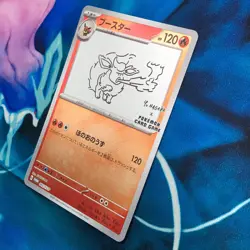 Flareon - 065/SV-P - Yu Nagaba Holo Promo Rare Japanese - Pokemon Card - LP - Image 4