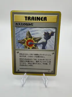 Pokemon Misty’s Tears Banned Card Japanese 1998 No Symbol - Image 1