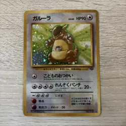 Kangaskhan No.115 Jungle Set Rare Holo Pokemon Japanese Card Vintage 1999 - Image 1