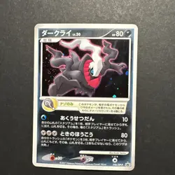 Darkrai 046/DP-P Movie Promo 2007 Holo | Japanese Pokemon Card TCG | LP - Image 1