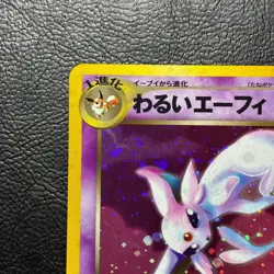 Dark Espeon No. 196 Neo Destiny Holo Japanese Pokemon Card Nintendo From Japan - Image 3