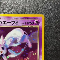 Dark Espeon No. 196 Neo Destiny Holo Japanese Pokemon Card Nintendo From Japan - Image 4
