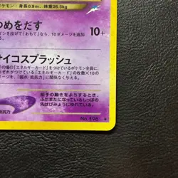Dark Espeon No. 196 Neo Destiny Holo Japanese Pokemon Card Nintendo From Japan - Image 5