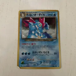 [A186] Dark Feraligatr No.160 HOLO neo Old-Back Pokemon Card TCG Japan - Image 1