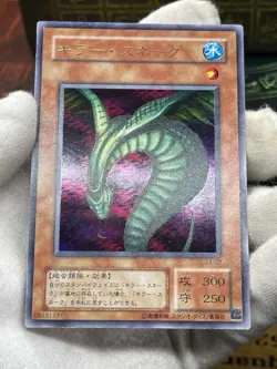 Yugioh OCG Sinister Serpent promo ULTRA Rare japanese G3-02 - Image 3