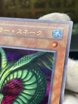 Yugioh OCG Sinister Serpent promo ULTRA Rare japanese G3-02 - Image 4