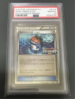Pokemon PSA 10 Robo Substitute 2014 Battle Festa Promotion Pocket Monsters Card - Image 1
