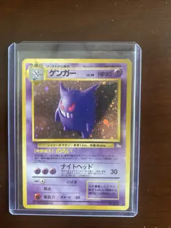 Gengar Holo No.094 Fossil Japanese Pokemon Card 1997 Vintage - Image 1