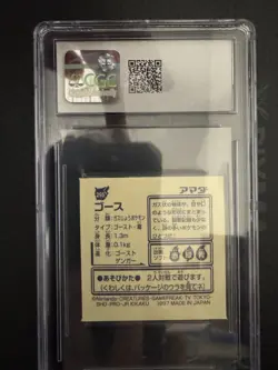 Gengar Haunter Gastly Amada Pokemon Japanese 1997 Seal Sticker Card - Image 3