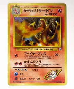 Blaine’s Charizard No.006 Holo Gym Heroes Vintage Pokemon Card Japanese TCG LP - Image 1