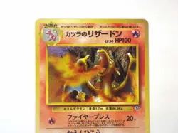 Blaine’s Charizard No.006 Holo Gym Heroes Vintage Pokemon Card Japanese TCG LP - Image 3