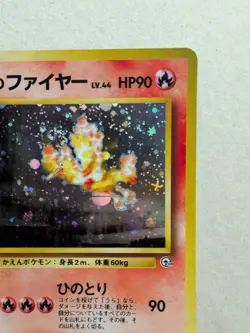 🔥Blaine's Moltres No. 146 - The Darkness Gym Japanese Pokemon Card - Image 5