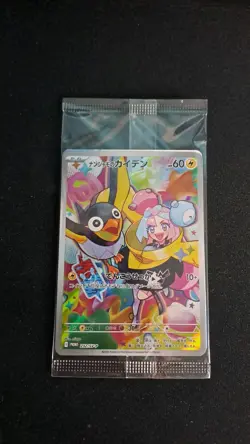Iono's Wattrel 232/SV-P Sealed Promo Japanese Holo - Pokemon Trading Card - Mint - Image 1