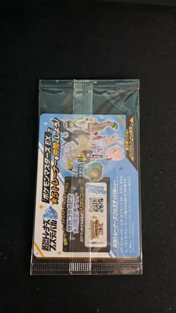 Iono's Wattrel 232/SV-P Sealed Promo Japanese Holo - Pokemon Trading Card - Mint - Image 2