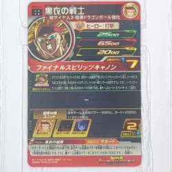 UGM4-057 Warrior in Black Super Dragon Ball Heroes Trading Card UR NM Near Mint - Image 2