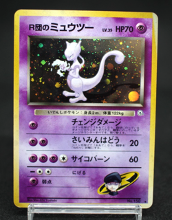 Team Rocket's Mewtwo No.150 Vintage Holo Japanese Pokemon Card - Image 1