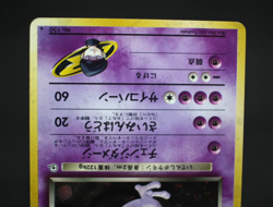 Team Rocket's Mewtwo No.150 Vintage Holo Japanese Pokemon Card - Image 5