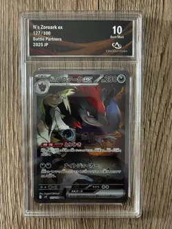 Pokemon Card : CA 10 - N's Zoroark 127/100 AR - SV9 Battle Partners - Image 1