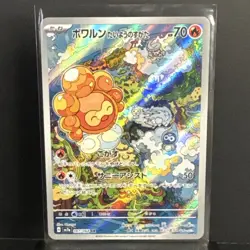 Castform Sunny Form AR 067/064 Paradise Dragona sv7a Pokemon Card Japanese NM - Image 1