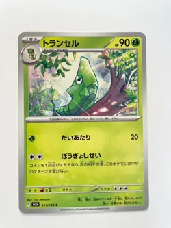 [1 pack] Pokemon Card Game Scarlet & Violet Pokemon 151 Japanese 011/165 - Image 1