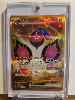 Pecharunt ex UR 092/064 SV6a Night Wanderer - Pokemon Card Japanese - Image 1