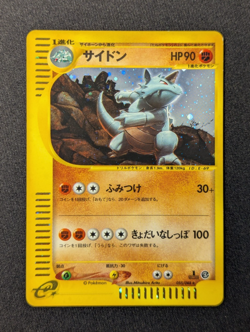 Rhydon Split Earth 055/088 Holo Near Mint Japanese Pokemon e Card - Image 1