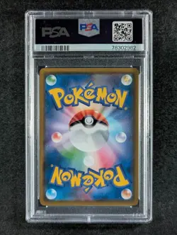 2018 Pokemon ROWLET 290/SM-P Promos Munch: A Retrospective Campaign JPN PSA 10 - Image 2