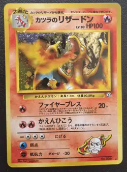 (NM) Pokemon TCG Blaine's Charizard Holo 006 Gym 2 Challenge Japanese 1999 - Image 1