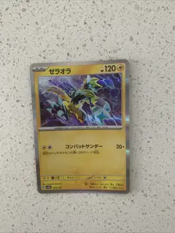 Zeraora - 053/187 SV8a - Holo Terastal Festival Japanese Pokemon Card - NM/M! - Image 1