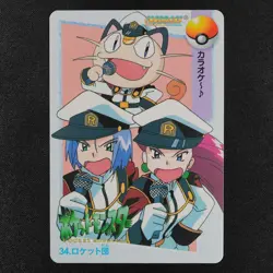 Pokemon Card Team Rocket 34 Bandai Carddass 1998 Anime Collection Japanese F2417 - Image 2