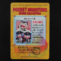 Pokemon Card Team Rocket 34 Bandai Carddass 1998 Anime Collection Japanese F2417 - Image 3