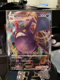 Crobat VMAX Ultra Rare 109/190 S4a Shiny Star V Japanese NM Pokemon Card - Image 1