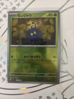Pokemon TCG Card Tangela 114/165 151 SV2A Masterball Reverse *Japanese* - NM - Image 1
