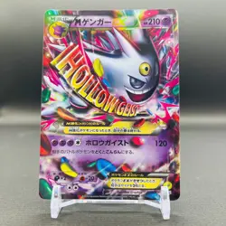 (EX-) Mega M Gengar EX 079/XY-P Pokemon Center Promo 2014 Japanese Card Nintendo - Image 1
