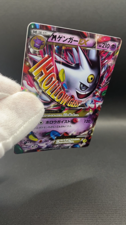 (EX-) Mega M Gengar EX 079/XY-P Pokemon Center Promo 2014 Japanese Card Nintendo - Image 2