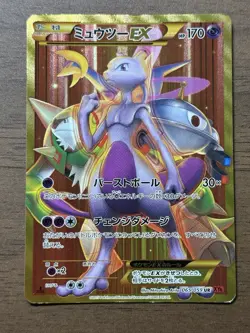 Mewtwo EX 065/059 UR XY8 Red Flash 1st Edition Pokemon Card 2015 Japanese 893 - Image 1