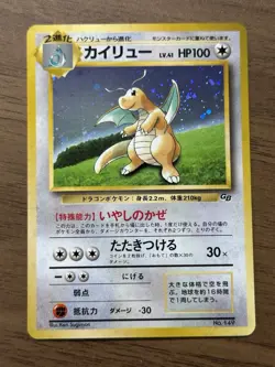 Dragonite No.149 GB Game Boy Promo 1998 Pokemon cards Japanese 120 - Image 1