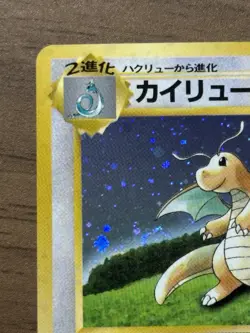 Dragonite No.149 GB Game Boy Promo 1998 Pokemon cards Japanese 120 - Image 3