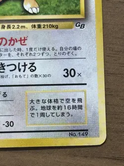 Dragonite No.149 GB Game Boy Promo 1998 Pokemon cards Japanese 120 - Image 5